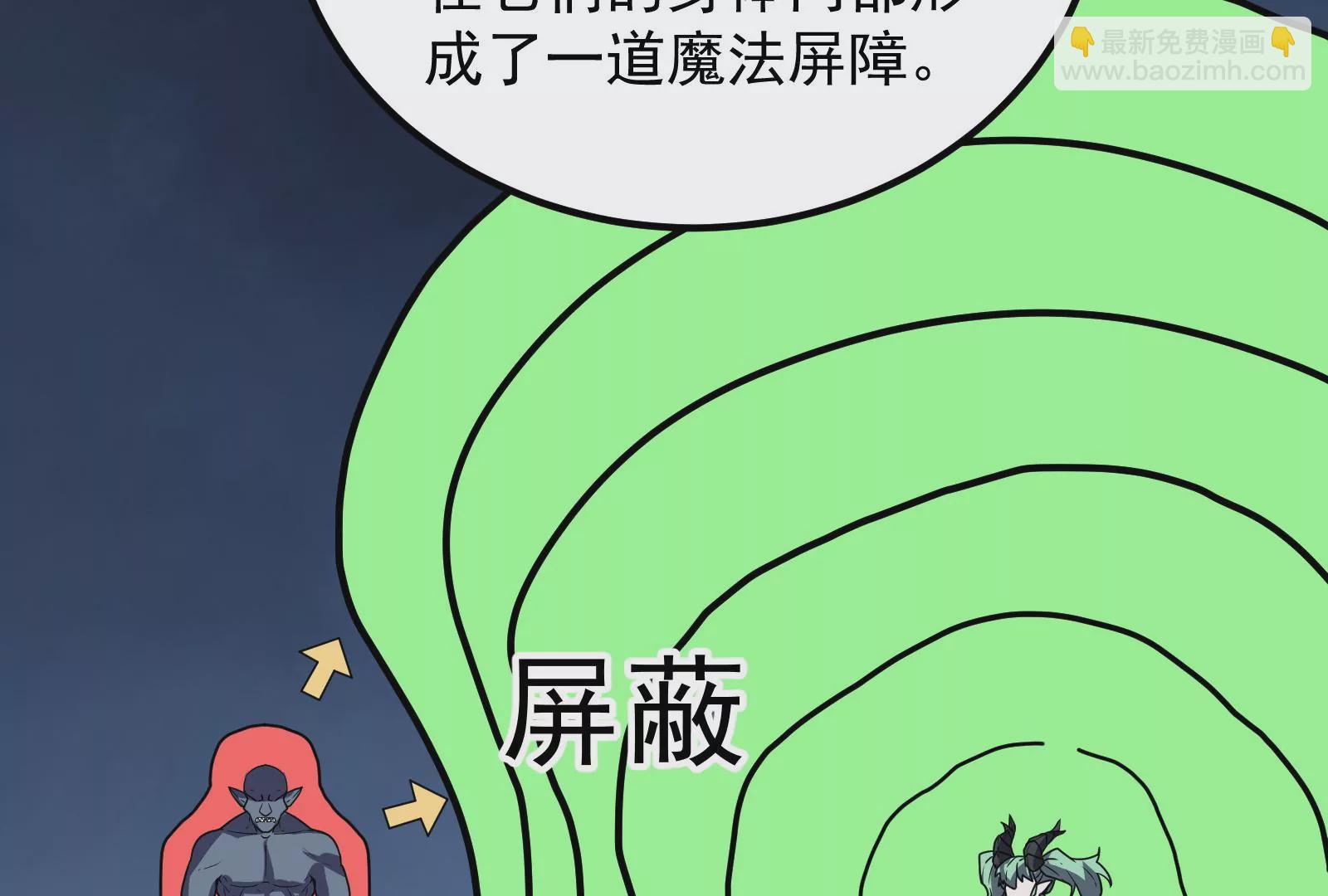 古神遊戲 - 第76話 祈禱！我的大地母親啊(2/3) - 1